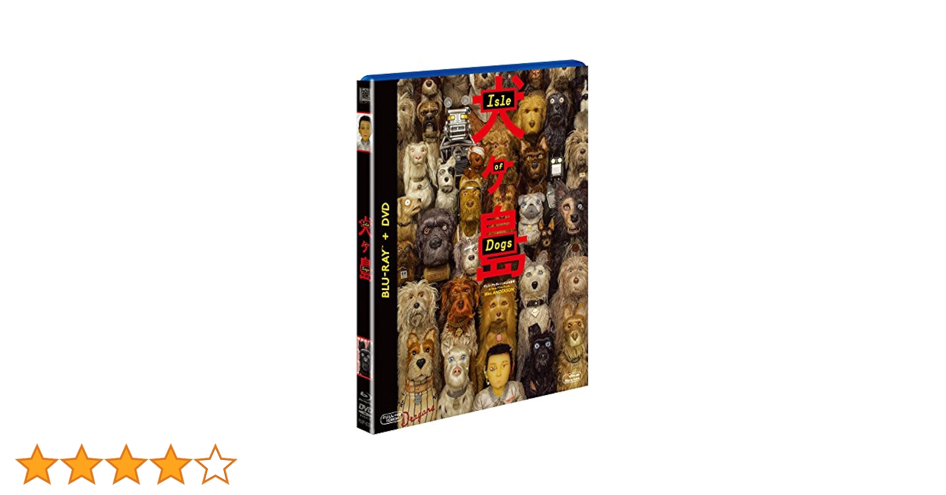 犬ヶ島 Amazon.co.jp: 犬ヶ島 [Blu-ray] : ブライアン・クランストン